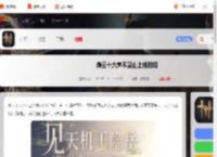 燕云十六声不见山什么时候上线-燕云十六声不见山上线时间_游侠手游