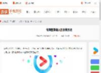 优酷怎么登录别人的会员-优酷登录别人的会员方法_游侠手游