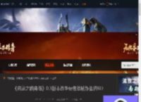 流放降临03版本战争使者战吼炸盾流BD怎么玩-游侠网