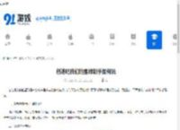 创造吧我们的星球新手如何玩-创造吧我们的星球新手玩法攻略 - 91手游网