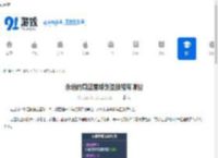 永远的蔚蓝星球剑圣技能有哪些-永远的蔚蓝星球剑圣具备怎样的技能 - 91手游网