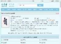 戚天师有独特的降妖技巧全文免费阅读,戚天师有独特的降妖技巧完整版 - 文学馆