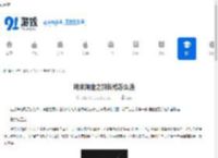 明末渊虚之羽长枪怎么选-明末渊虚之羽长枪推荐攻略 - 91手游网