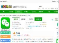 微信下安装免费下载到手机版-微信手机版最新版本下载v8.0.63 安卓版-2265安卓网