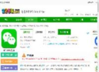 微信32位版本下载官方不自动更新版-微信32位手机版下载v8.0.42 安卓版-2265安卓网