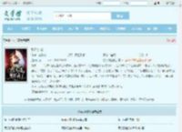 弥月惊鹊全文免费阅读,弥月惊鹊完整版 - 文学馆