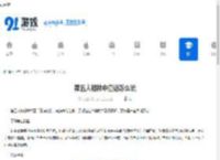 第五人格林中童话怎么玩-第五人格林中童话玩法攻略 - 91手游网