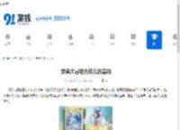 灵兽大冒险月铃儿厉害吗-灵兽大冒险月铃儿强不强 - 91手游网