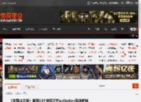 《羊蹄山之魂》登顶13个地区的PlayStation商店畅销榜！已卖爆 你买了吗？ _ 游民星空 GamerSky.com