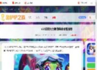 无限火力璐璐阵容怎么搭配-s10无限火力璐璐阵容搭配推荐_游侠手游