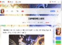 王者荣耀铠神罪什么时候上线-王者荣耀铠神罪上线时间_游侠手游