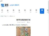 骰子骑士录设定如何介绍-骰子骑士录玩法怎么解析 - 91手游网