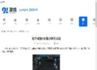 地下城堡4失落小镇怎么玩-地下城堡4失落小镇攻略分享 - 91手游网