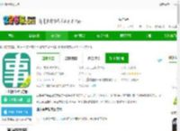 四川事考帮app下载最新版-四川事考帮官方版下载v3.0.1.36 安卓版-2265安卓网