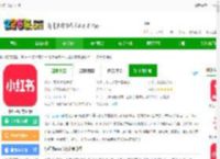 小红书app下载安装免费正版-小红书官方正版下载v9.2.0 安卓最新版-2265安卓网