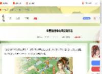 华夏绘世录龟甲怎么获得-华夏绘世录龟甲获取方法_游侠手游