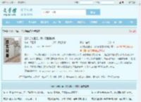 足球:拒绝国足，我入德国国家队全文免费阅读,足球:拒绝国足，我入德国国家队完整版 - 文学馆