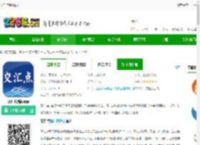 交汇点新闻客户端下载-交汇点新闻app官方版下载v11.1.0 安卓最新版-2265安卓网