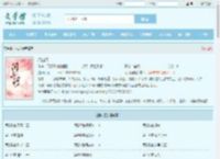 问山河全文免费阅读,问山河完整版 - 文学馆