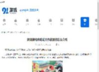 阴阳师和贪吃蛇大作战联动怎么介绍-阴阳师贪吃蛇大作战联动介绍方法 - 91手游网