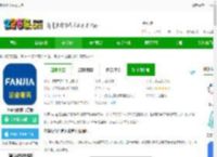 泛嘉行app最新版下载-泛嘉行软件官方版下载v10.0.9安卓手机版-2265安卓网