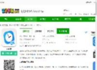 ok闹钟下载最新版-ok闹钟下载v3.1.5安卓版-2265安卓网