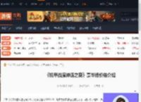 机甲战魔神话之裔豪华版多少钱-豪华版价格介绍-游侠网