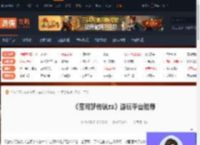 宝可梦传说za在ns还是ns2-宝可梦传说za游玩平台推荐-游侠网