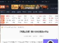 羊蹄山之魂未来会登录pc平台吗-预计未来会登录pc平台-游侠网