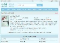 在名柯建立提瓦特组织全文免费阅读,在名柯建立提瓦特组织完整版 - 文学馆