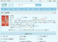 问鼎巅峰最新章节,问鼎巅峰无弹窗 - 文学馆