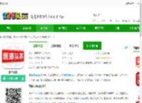 鹰潭头条新闻app下载-鹰潭头条客户端下载v3.1.0 安卓最新版-2265安卓网