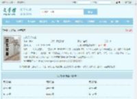 九域凡仙方尘全文免费阅读,九域凡仙方尘完整版 - 文学馆