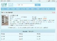 方尘大夏国九品帝国全文免费阅读,方尘大夏国九品帝国完整版 - 文学馆