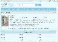 方尘白芊芊全文免费阅读,方尘白芊芊完整版 - 文学馆