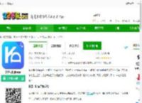 快达司机端下载-快达司机版app下载v1.25.8-2265安卓网