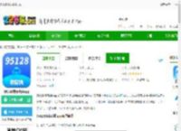 95128城市出租下载乘客端-95128城市出租app下载v1.0.5-2265安卓网