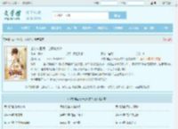 山村神医:我一心只求大道全文免费阅读,山村神医:我一心只求大道完整版 - 文学馆