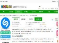 shazam安卓下载-shazam音乐识别app下载v16.10.0-250911 官方最新版本-2265安卓网