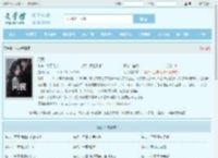 问民全文免费阅读,问民完整版 - 文学馆