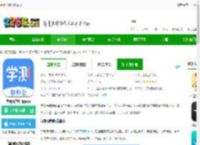 学测网教师端下载-学测网教师版app下载v1.17.7 安卓版-2265安卓网