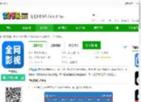 全网影视下载手机版-全网影视下载v1.2.3 最新版-2265安卓网