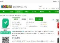 清单助手下载-清单助手下载v1.0.3 安卓版-2265安卓网