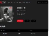 千千音乐