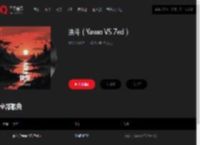 千千音乐