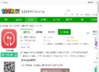 一起下厨手机版下载-一起下厨app下载v3.74.0安卓版-2265安卓网