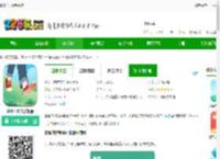 健康守护者客户端下载-健康守护者手机版下载v1.1.7 安卓版-2265安卓网