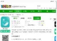 应途手机版下载-应途安卓版下载v2.0.2-2265安卓网