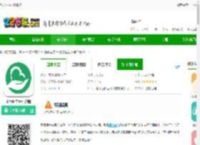 恩恩医生app下载-恩恩医生心理咨询下载v5.1.3-2265安卓网