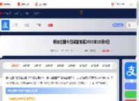 蚂蚁庄园今日课堂答题10月6日 蚂蚁庄园今日课堂答题最新答案_游侠手游